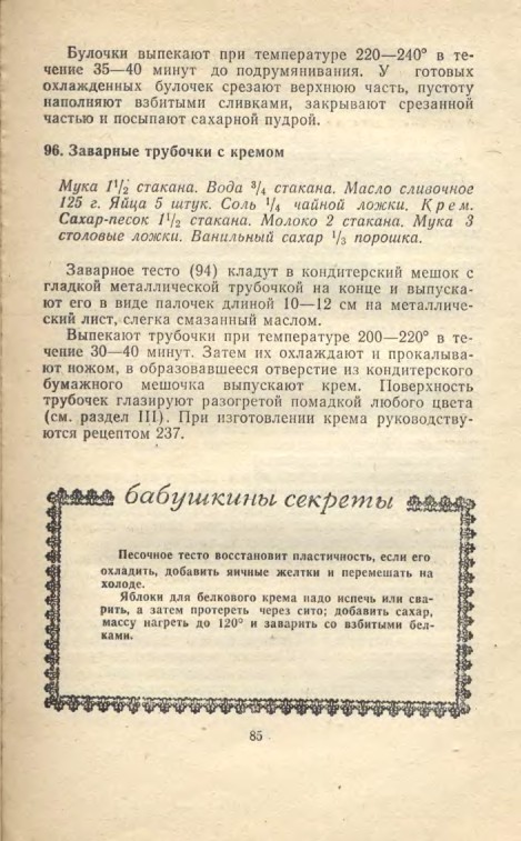 ��������� � � ���������� � � �� �� ���� 1981 85