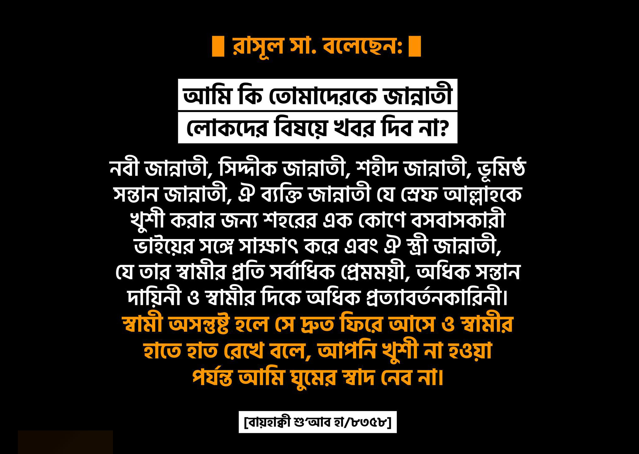 স্ত্রী, স্বামী