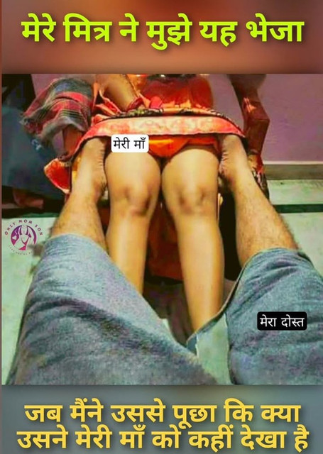 INCEST : Family Mein Pyar Romance or Sex