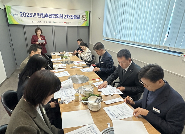 합천군, 헌혈추진협의회 간담회 개최