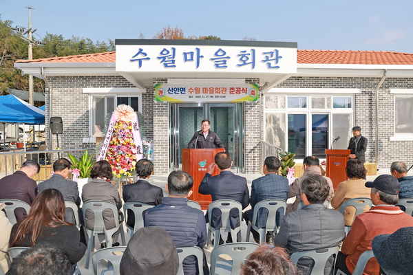 산청 신등면 수월마을회관 준공