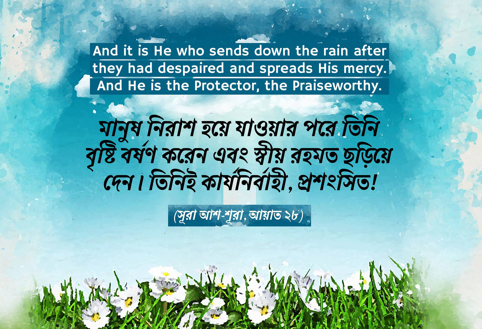বিজ্ঞান