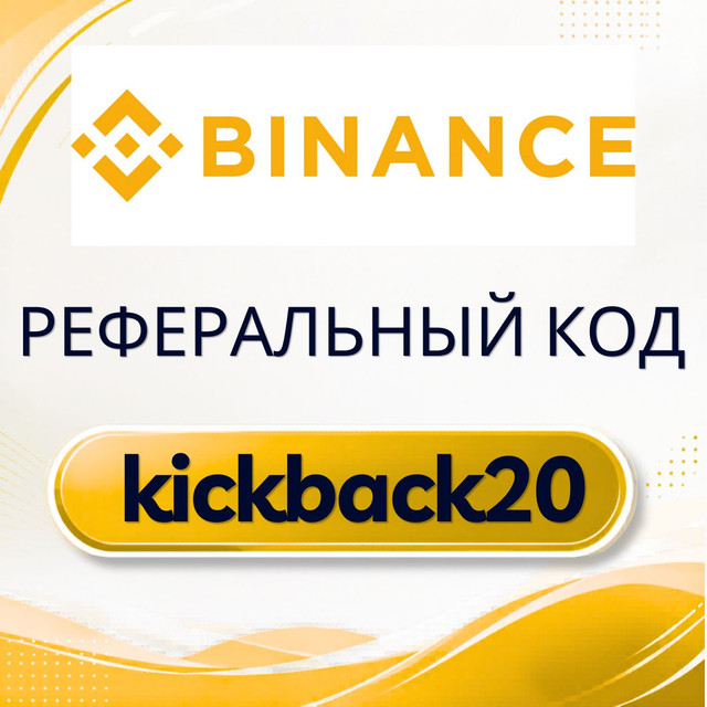 Bitget Реферальный код.jpg