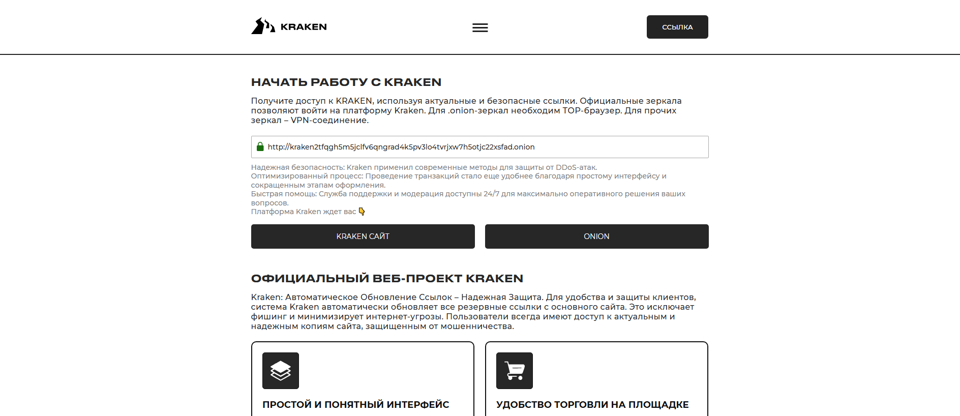Screenshot of krak2web.cc