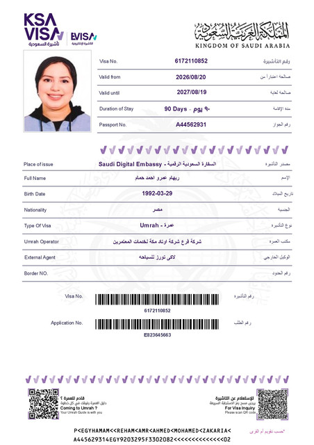 ريهام عمرو احمد حمام