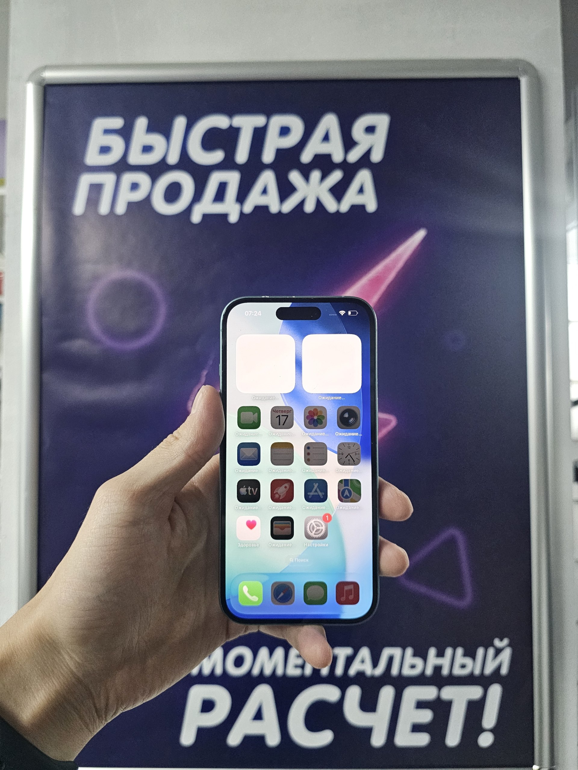 iPhone 16 256 GB  — мощный и удобный смартфон. Состояние аккумулятора — 97%