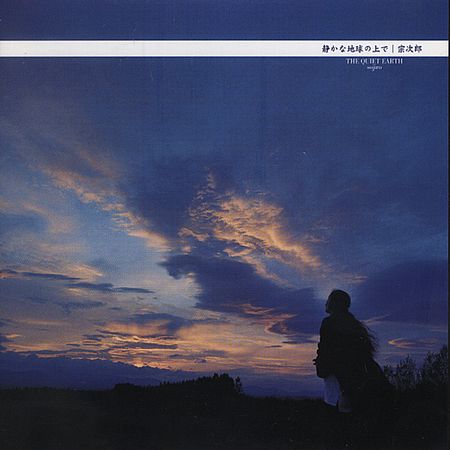 Sojiro - The Quiet Earth (2001)