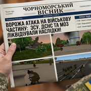 газета