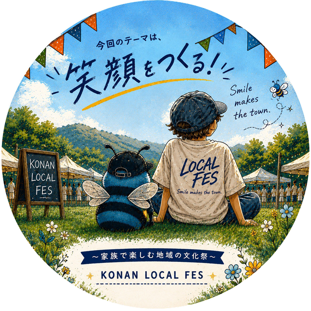 KONAN LOCAL FES ロゴ