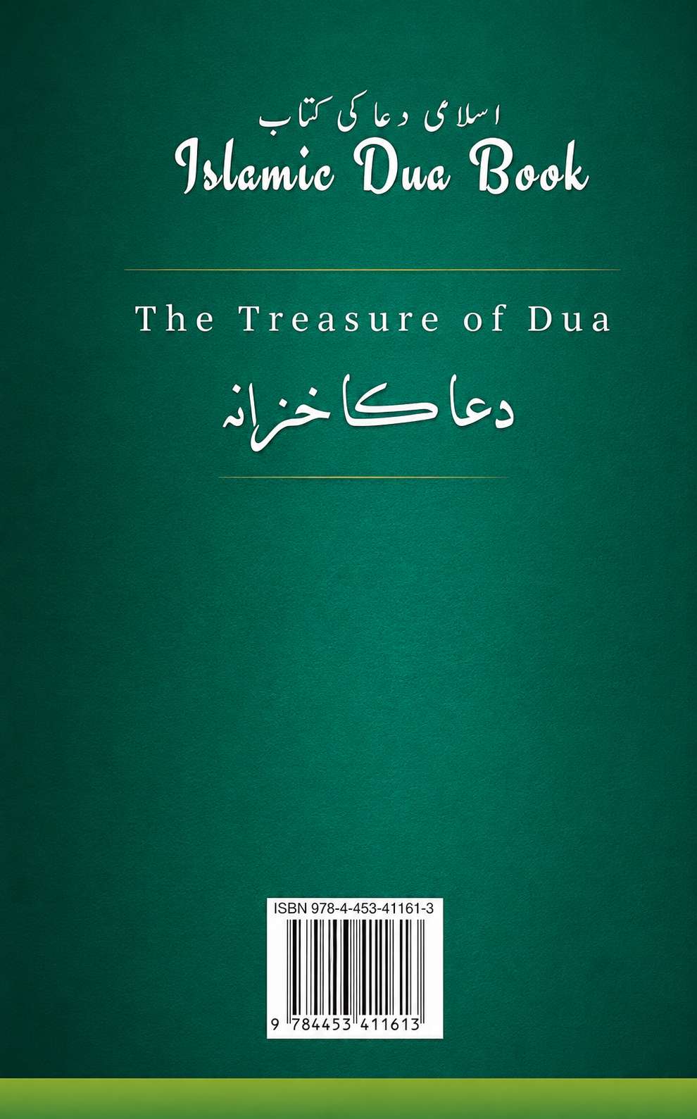 Dua