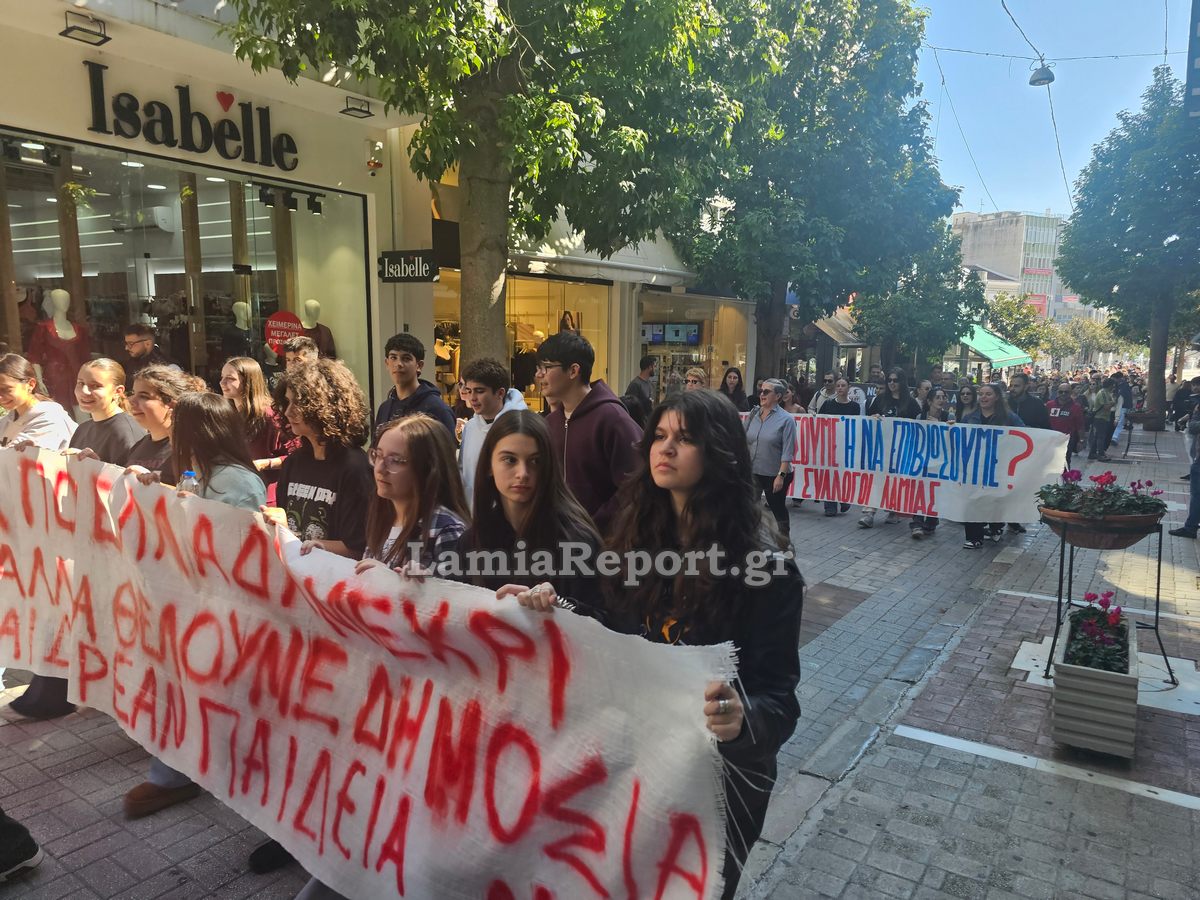 Μαθητικο Συλλαλητηριο40
