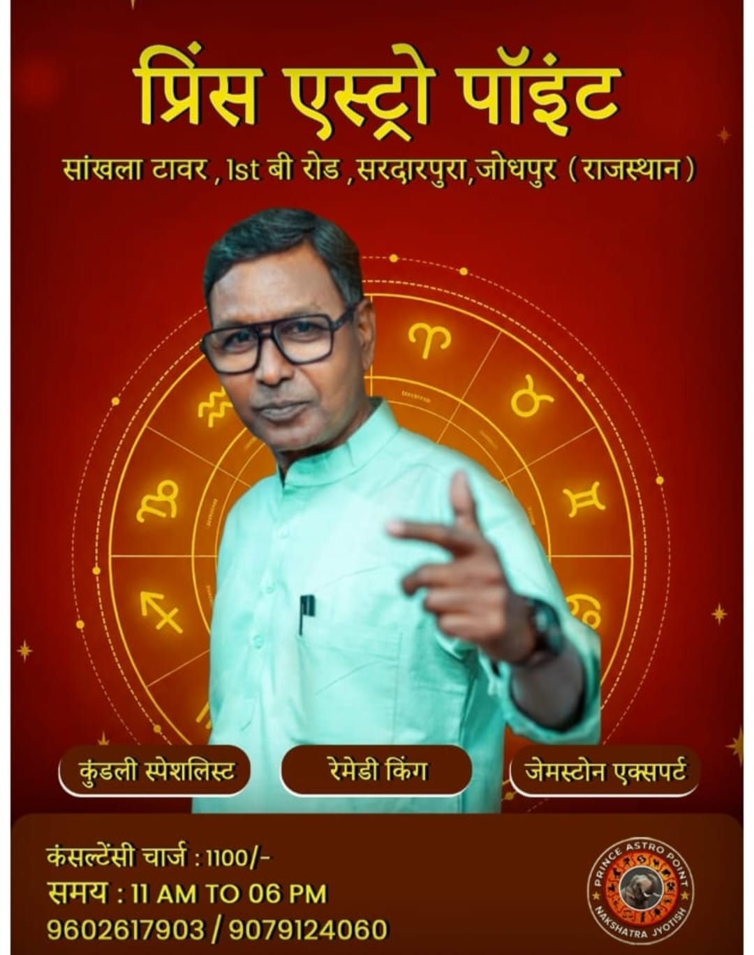 Narendra Singh Rathore