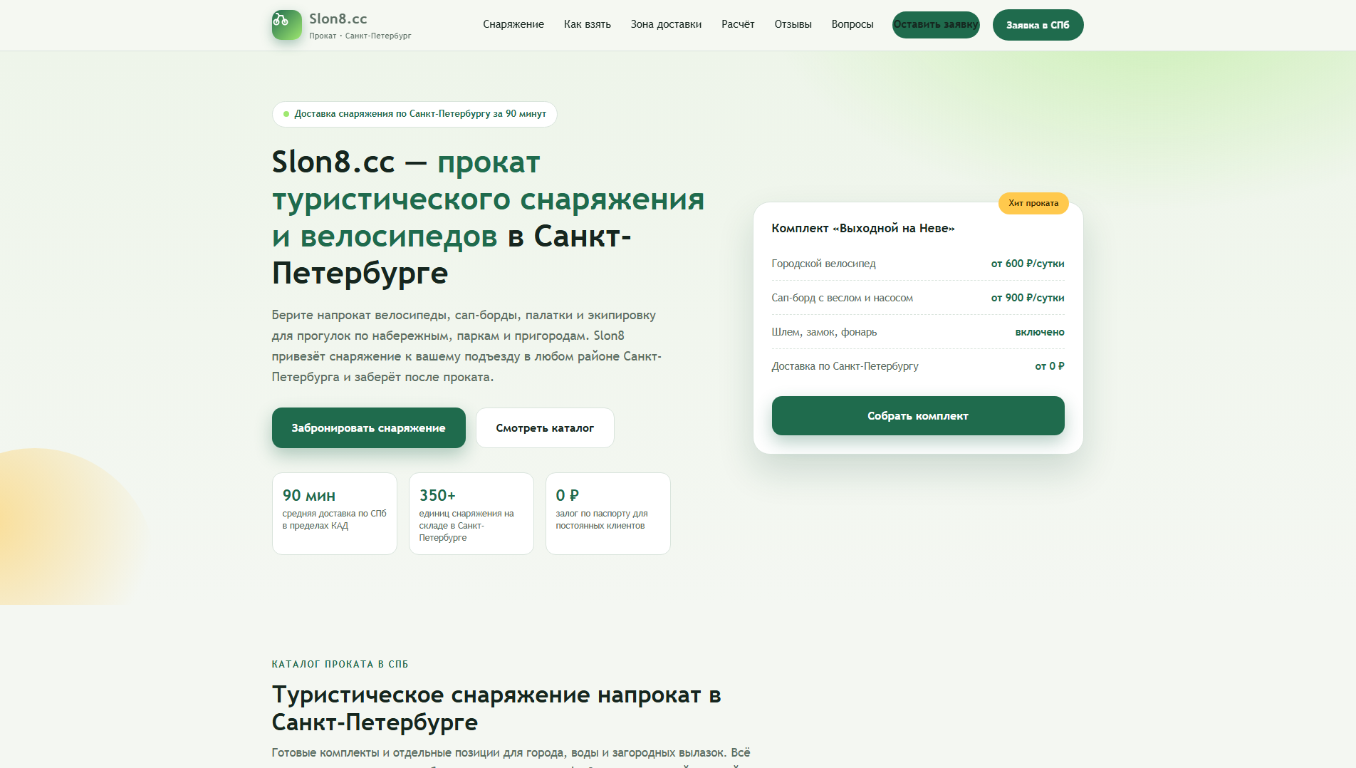 Stored capture of slon-8----cc.ru