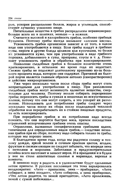 1989-227