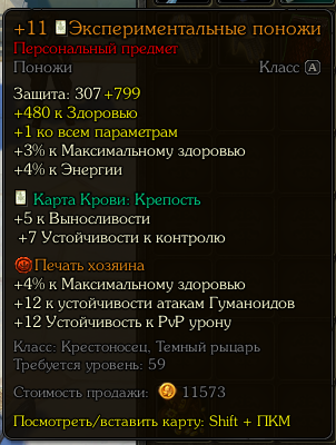 пвп штаны.png