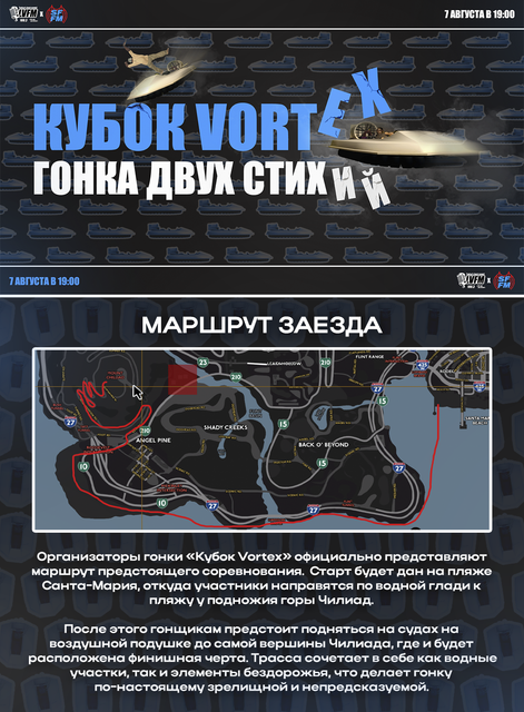 заезд1.png