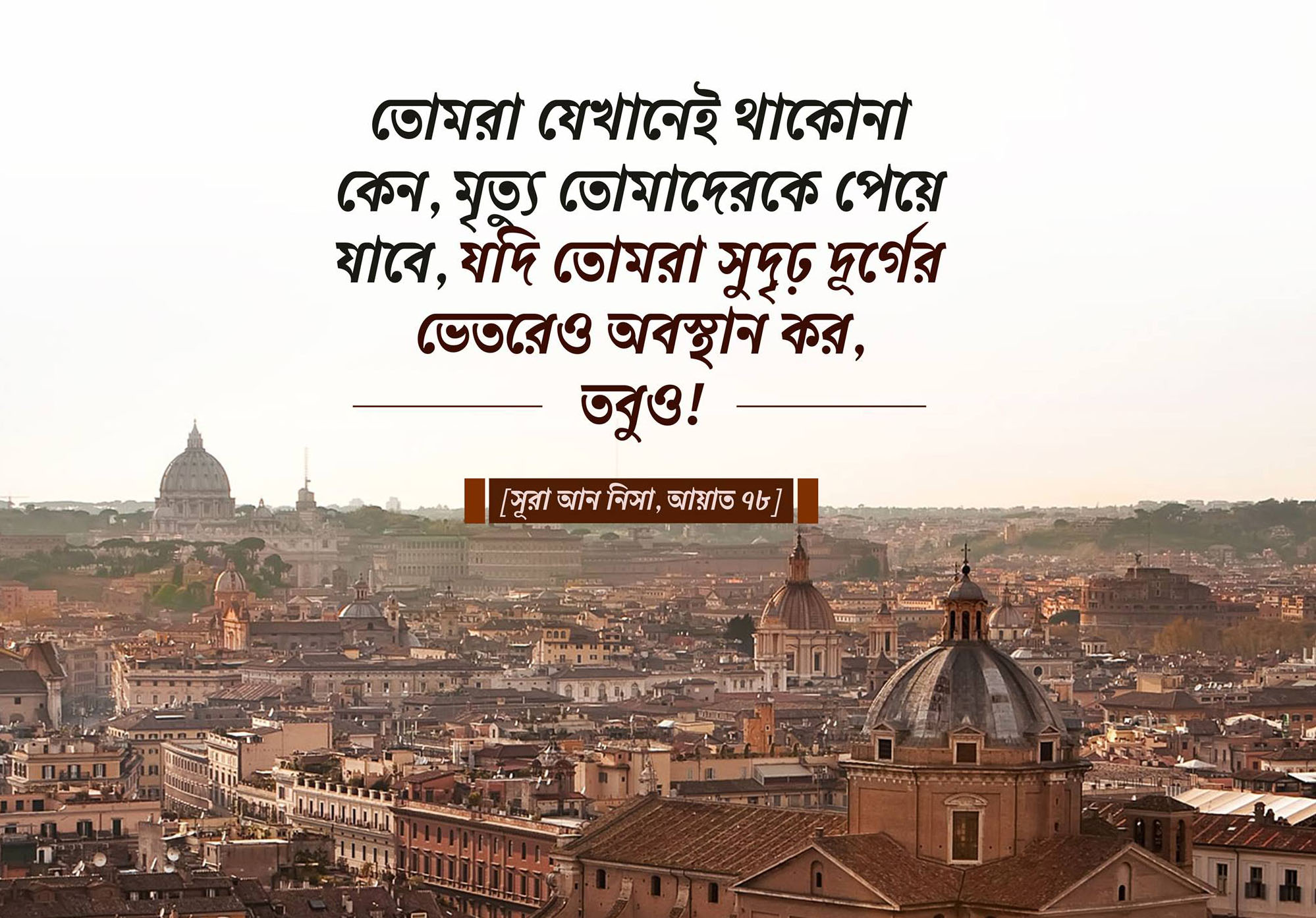 মৃত্যু
