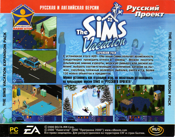 Sims-Vacation-3291x2563-Nav-RPRUS-Back-scan-pir-narod-ru.jpg