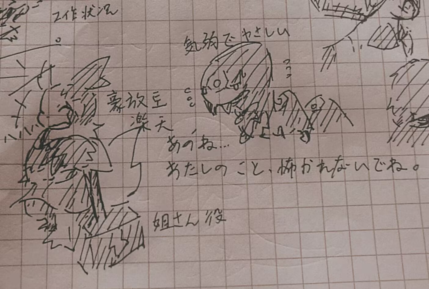 斯露朵和托库希其二